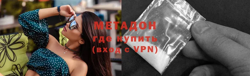 Метадон VHQ  Кинель 